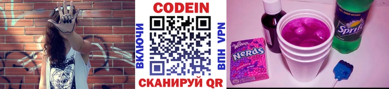 Кодеиновый сироп Lean Purple Drank  Мирный 