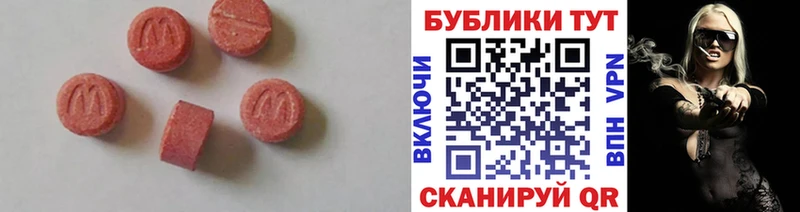 купить наркотик  Мирный  ЭКСТАЗИ VHQ 