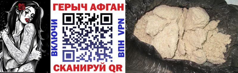 цены наркотик  Мирный  ГЕРОИН Heroin 