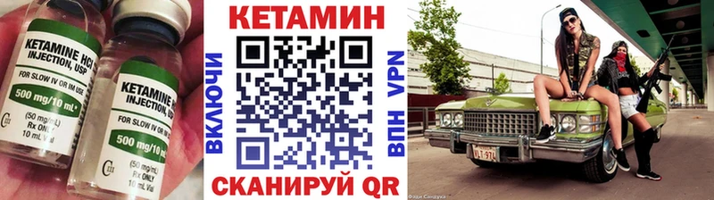 КЕТАМИН VHQ ссылка на мегу как войти Мирный купить закладку