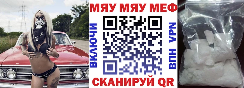 Меф mephedrone  kraken рабочий сайт  Мирный 